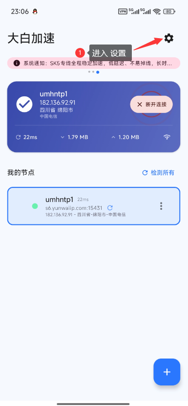 无网禁用本地-1-大白加速器手机端 无网禁用本地-1-大白加速器手机端