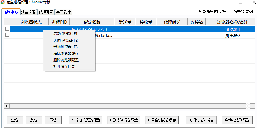 11-chrome-老鱼加速器 11-chrome-老鱼加速器