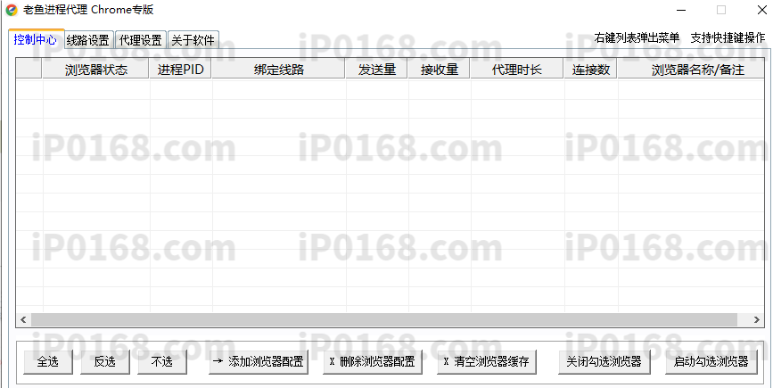 02-chrome-老鱼加速器 02-chrome-老鱼加速器
