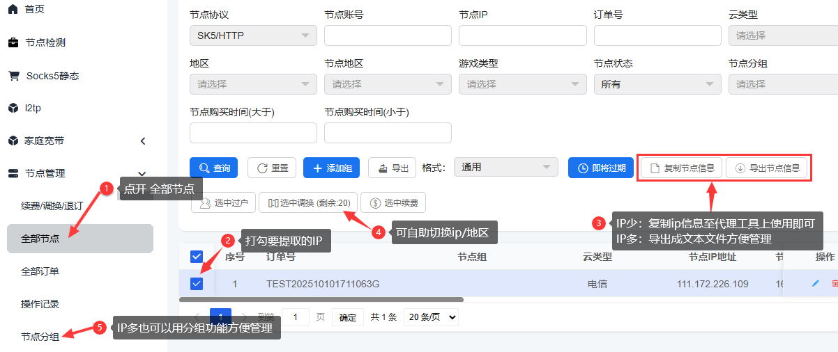 购买4-极驰云 购买4-极驰云