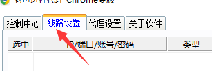 03-chrome-老鱼加速器 03-chrome-老鱼加速器