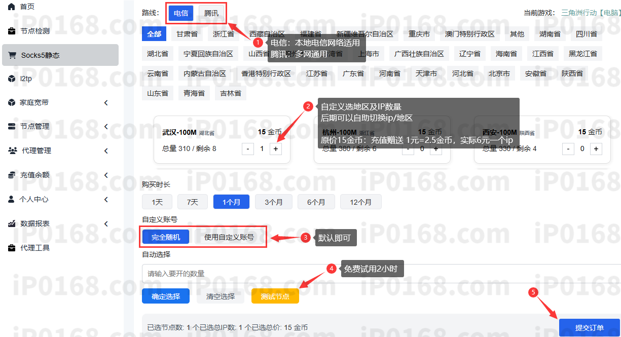 购买3-极驰云 购买3-极驰云