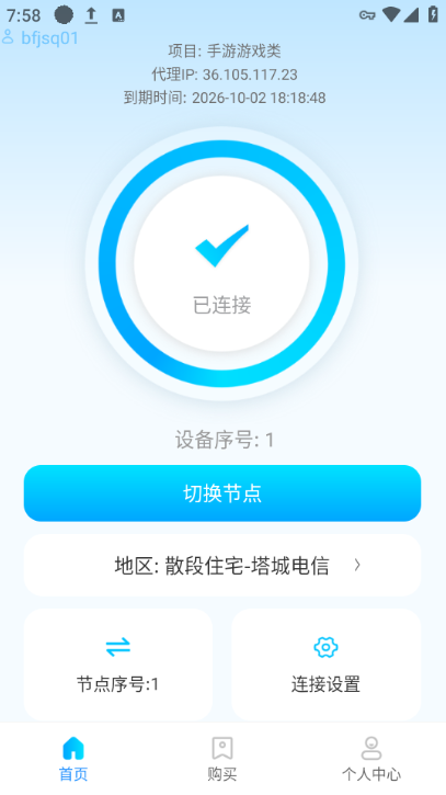 安卓缩略图-奔富加速器 安卓缩略图-奔富加速器