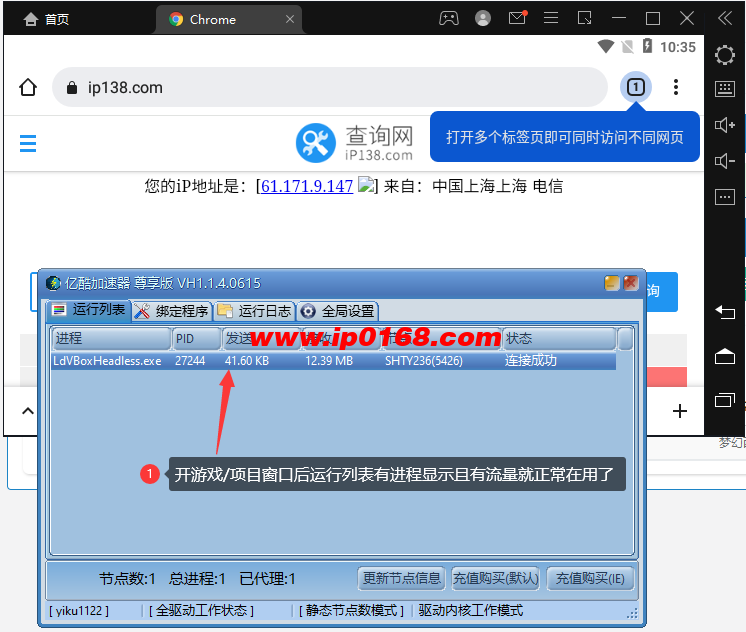 使用教程第六步-亿酷加速器 使用教程第六步-亿酷加速器