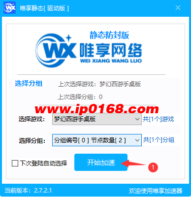 唯享网络IP | 真单窗口独立IP防封 | 0关联游戏工作室专用