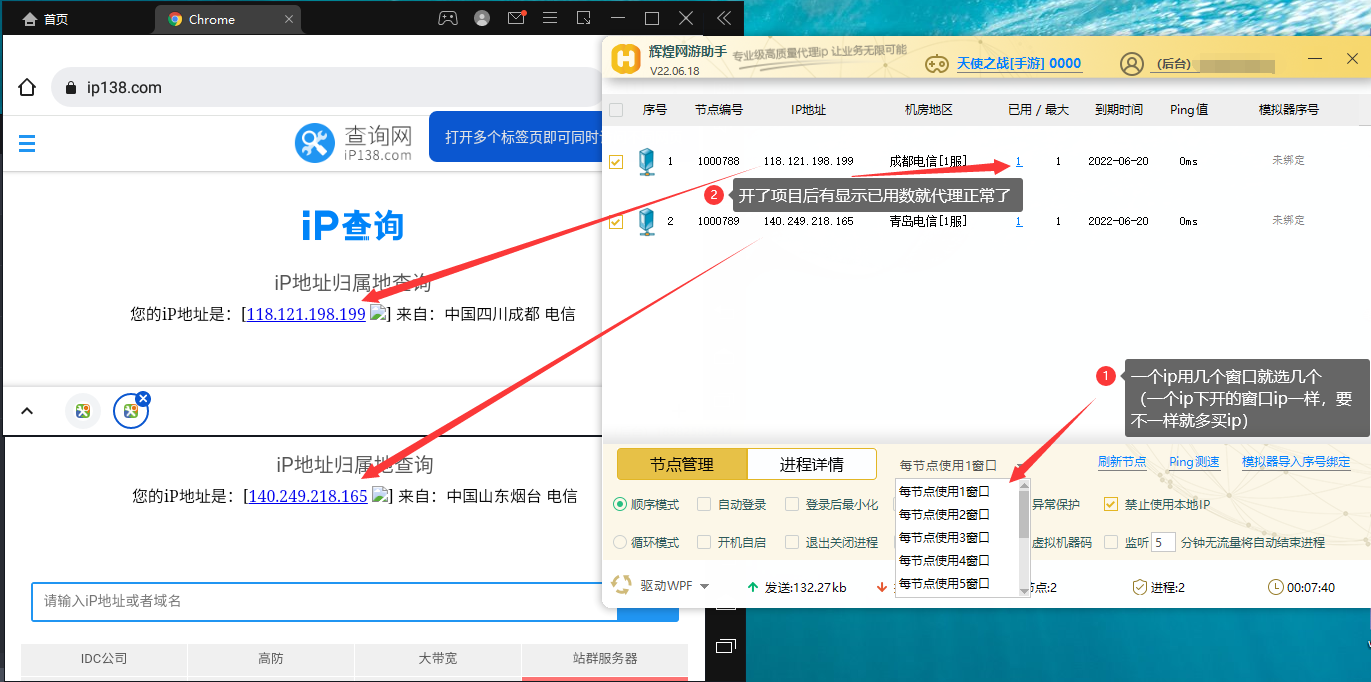 辉煌ip-辉煌网游助手（停运）