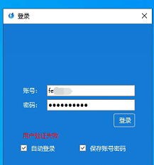 多开王用户验证失败