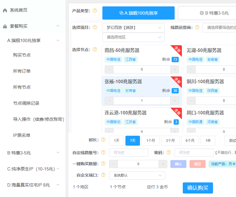 光子Socks5 | 真人家宽IP | 100M大带宽 | 完美适配老鱼加速器